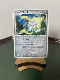 Seven Nights Jirachi 10th Movie Commemoration Promo Holo Japanese Pokémon NM - Image 6