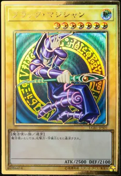 Yu-Gi-Oh! Dark Magician LGB1-JPS01 Premium Gold Rare [NEAR MINT] Japanese OCG NM - Image 5