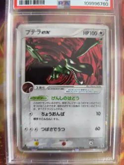 Pokemon Card Aerodactyl Ex Sandstorm Sandstorm Holo Magma Aqua Japanese PSA 8 - Image 3