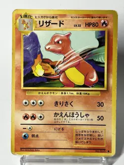 -Reserved Listing- Pokemon CardPokemon Card Japanese Charmeleon & Charmander - Image 1