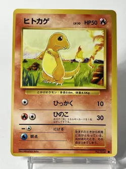 -Reserved Listing- Pokemon CardPokemon Card Japanese Charmeleon & Charmander - Image 3