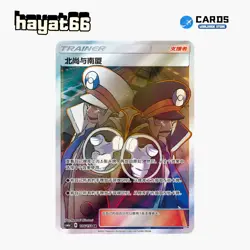 Pokemon TCG S-Chinese Ingo & Emmet  SR CSM1aC-186 Single Card - Image 1