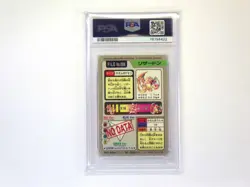 NM PSA7 Charizard FILE No.006 Carddass Holo Prism 1997 Japanese Pokemon Card NM - Image 4
