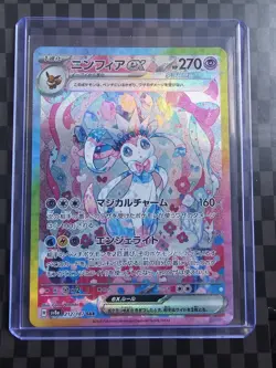 Pokemon Sylveon EX SAR 212/187 SV8a Terastal Festival Card Japanese TCG - Image 1