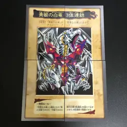 4set Blue-eyes white dragon 3 Body Connection Bandai Yu-Gi-Oh Card Japanese - Image 1