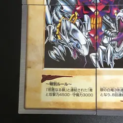 4set Blue-eyes white dragon 3 Body Connection Bandai Yu-Gi-Oh Card Japanese - Image 11