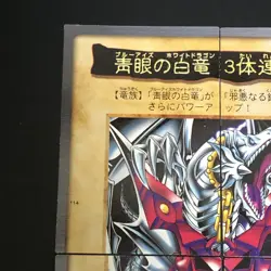 4set Blue-eyes white dragon 3 Body Connection Bandai Yu-Gi-Oh Card Japanese - Image 9