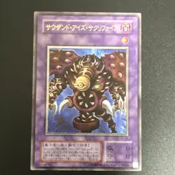 Thousand Eyes Restrict TB-34 Ultimate Rare Relief Yu-Gi-Oh Card Japanese 2.8 - Image 1