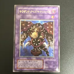 Thousand Eyes Restrict TB-34 Ultimate Rare Relief Yu-Gi-Oh Card Japanese 2.8 - Image 11
