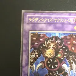 Thousand Eyes Restrict TB-34 Ultimate Rare Relief Yu-Gi-Oh Card Japanese 2.8 - Image 13