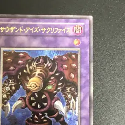 Thousand Eyes Restrict TB-34 Ultimate Rare Relief Yu-Gi-Oh Card Japanese 2.8 - Image 14