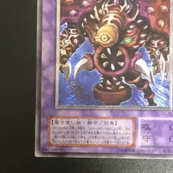 Thousand Eyes Restrict TB-34 Ultimate Rare Relief Yu-Gi-Oh Card Japanese 2.8 - Image 5