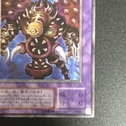 Thousand Eyes Restrict TB-34 Ultimate Rare Relief Yu-Gi-Oh Card Japanese 2.8 - Image 6