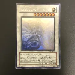 Ancient Fairy Dragon ANPR-JP040 Holographic Ghost Rare Yu-Gi-Oh Card Japanese - Image 1