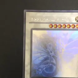 Ancient Fairy Dragon ANPR-JP040 Holographic Ghost Rare Yu-Gi-Oh Card Japanese - Image 13