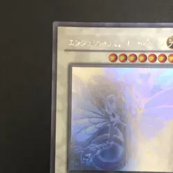 Ancient Fairy Dragon ANPR-JP040 Holographic Ghost Rare Yu-Gi-Oh Card Japanese - Image 3