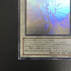 Ancient Fairy Dragon ANPR-JP040 Holographic Ghost Rare Yu-Gi-Oh Card Japanese - Image 5