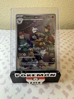 Pokemon Excadrill (Art Rare) - 79/71 - Sv5M Cyber Judge (Japanese) -NM - Image 1
