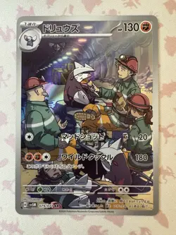 Pokemon Excadrill (Art Rare) - 79/71 - Sv5M Cyber Judge (Japanese) -NM - Image 2