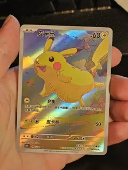 Custom Fanart Pikachu 170/151 AR Pokemon S-Chinese Collect 151 Journey V2 - Image 2