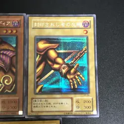 Exodia The Forbidden One Secret Rare PG-65 Phantom God Yu-Gi-Oh Card Japanese - Image 5