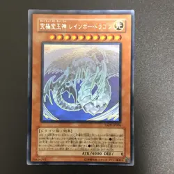 Rainbow Dragon TAEV-JP006 Holographic Ghost Rare Yu-Gi-Oh Card Japanese - Image 1