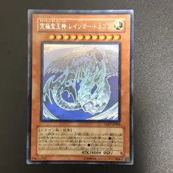 Rainbow Dragon TAEV-JP006 Holographic Ghost Rare Yu-Gi-Oh Card Japanese - Image 11