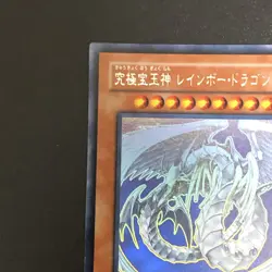 Rainbow Dragon TAEV-JP006 Holographic Ghost Rare Yu-Gi-Oh Card Japanese - Image 13