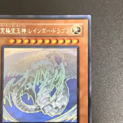 Rainbow Dragon TAEV-JP006 Holographic Ghost Rare Yu-Gi-Oh Card Japanese - Image 4