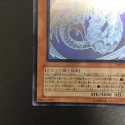 Rainbow Dragon TAEV-JP006 Holographic Ghost Rare Yu-Gi-Oh Card Japanese - Image 5