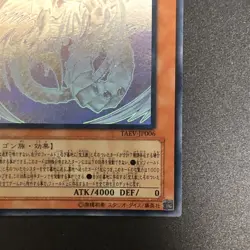 Rainbow Dragon TAEV-JP006 Holographic Ghost Rare Yu-Gi-Oh Card Japanese - Image 6