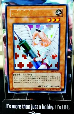 Injection Fairy Lily Yu-Gi-Oh Yugioh BE2-JP171 Ultra Rare JAPAN UNCENSORED - Image 1