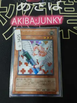 Injection Fairy Lily Yu-Gi-Oh Yugioh BE2-JP171 Ultra Rare JAPAN UNCENSORED - Image 7