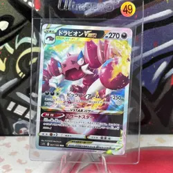 Drapion VSTAR RRR 067/100 s11 Lost Abyss Pokemon Card Japanese (49) - Image 1