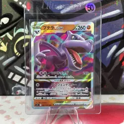 Aerodactyl VSTAR RRR 057/100 S11 Lost Abyss - Pokemon Card Japanese (50) - Image 1
