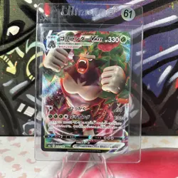 Rillaboom VMAX RRR 010/190 S4a Shiny Star V - Pokemon Card Japanese (61) - Image 1