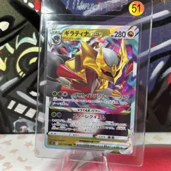 Giratina VSTAR 081/100 Ultra Rare RRR Lost Abyss Japanese Pokemon (51) - Image 1