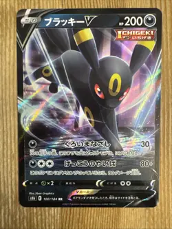 Umbreon V Holo 100/184 - S8b VMAX Climax - 2021 - Japanese Pokemon Card - NM - Image 3