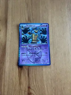 TCG POKEMON JAPANESE RARE HOLO CARD CARTE 027/051 TUTANKAFER BW8 1ED JAPAN NM - Image 1