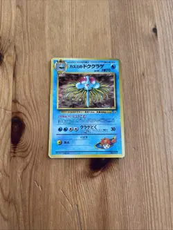JAPANESE POKEMON CARD MISTY'S TENTACRUEL No.073 HOLO WIZARDS GYM HEROES - Image 1