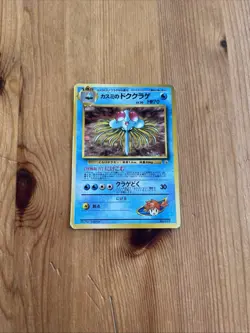 JAPANESE POKEMON CARD MISTY'S TENTACRUEL No.073 HOLO WIZARDS GYM HEROES - Image 3