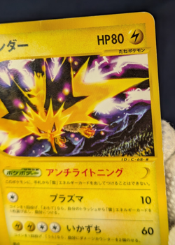 Zapdos Pokemon Card Japanese Game Nintendo Rare  McDonald's 024/P Promo EX/LP 2 - Image 21