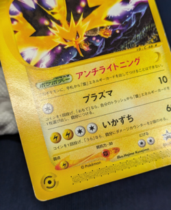 Zapdos Pokemon Card Japanese Game Nintendo Rare  McDonald's 024/P Promo EX/LP 2 - Image 22