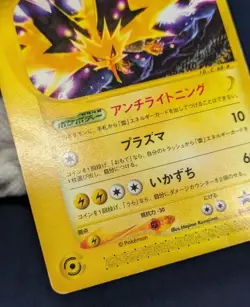 Zapdos Pokemon Card Japanese Game Nintendo Rare  McDonald's 024/P Promo EX/LP 2 - Image 5