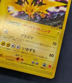 Zapdos Pokemon Card Japanese Game Nintendo Rare  McDonald's 024/P Promo EX/LP 2 - Image 6