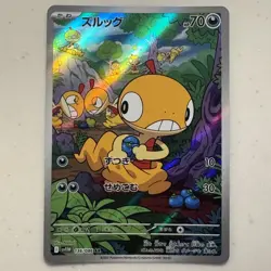 Scraggy AR 136/086 White Flare Japanese Pokemon Card 2025 NM - Image 1