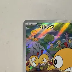 Scraggy AR 136/086 White Flare Japanese Pokemon Card 2025 NM - Image 13