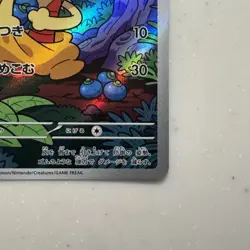 Scraggy AR 136/086 White Flare Japanese Pokemon Card 2025 NM - Image 15
