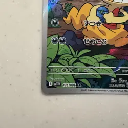 Scraggy AR 136/086 White Flare Japanese Pokemon Card 2025 NM - Image 2