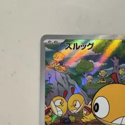 Scraggy AR 136/086 White Flare Japanese Pokemon Card 2025 NM - Image 3